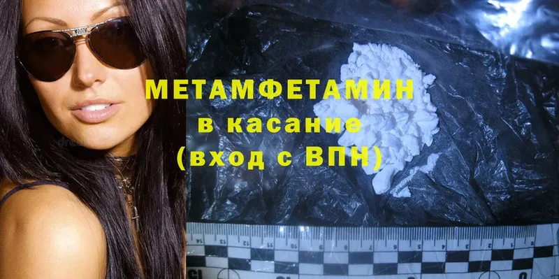 блэк спрут ТОР  Кирс  Метамфетамин Methamphetamine 